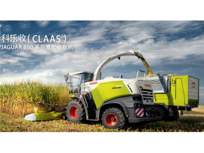 CLAAS（科乐收)JAGUAR 870自走式青贮饲料收获机