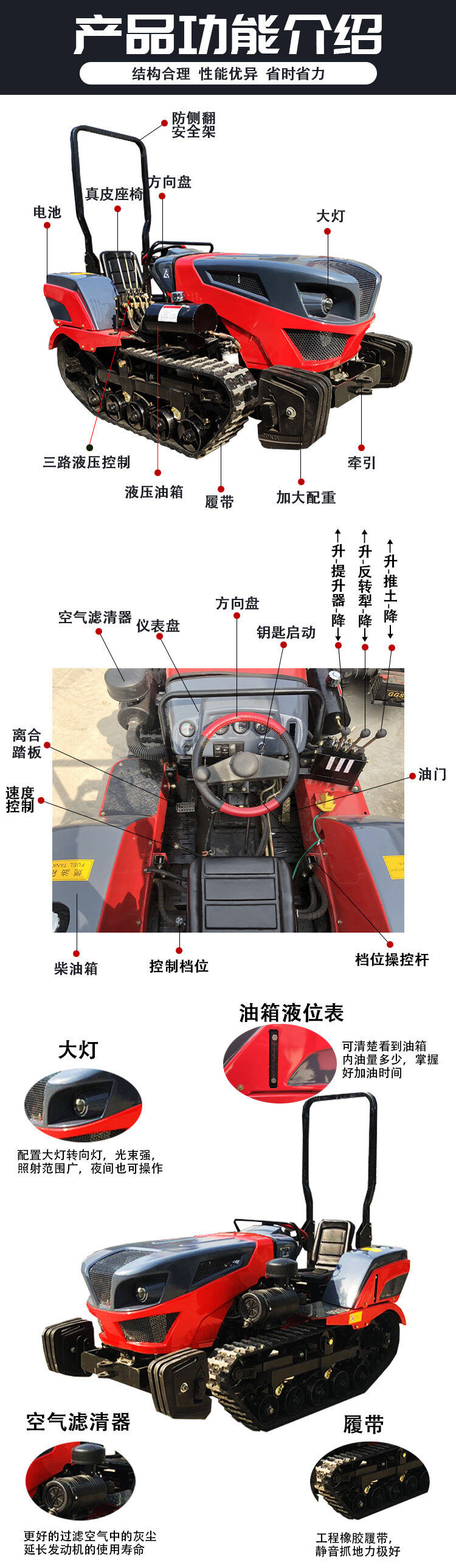 丰瑞502履带拖拉机