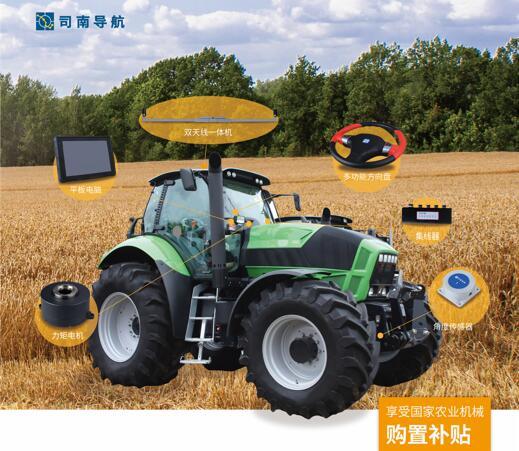 上海司南AG360/AG360 Pro北斗/GNSS农机自动导航驾驶系统