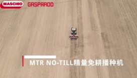 马斯奇奥MTR NO-TILL精量免耕播种机产品视频