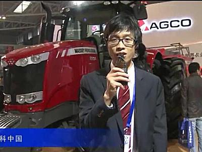 2015中国国际农业机械展览会——爱科中国