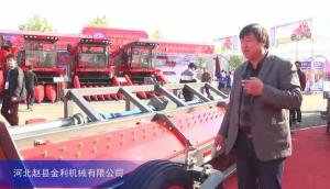 2015中国国际农业机械展览会——河北赵县金利机械有限公司1