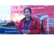 2015中国国际农业机械展览会—青岛璞盛机械有限公司