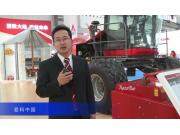 2015中国国际农业机械展览会——爱科中国04