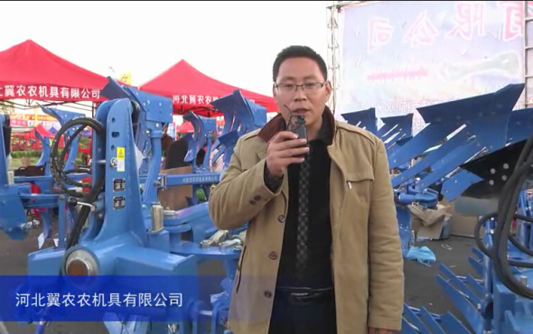 2015中国国际农业机械展览会——河北冀农农机具有限公司