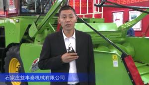 2016中国农机展—石家庄益丰泰机械有限公司