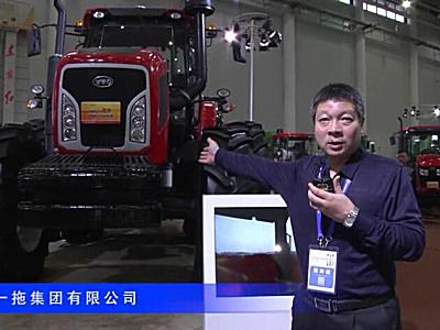 2016中国农机展—中国一拖集团有限公司（二）
