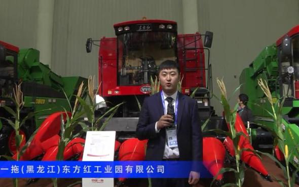 2016中国农机展—一拖（黑龙江）东方红工业园有限公司