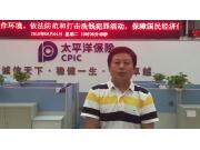太平洋无人机保险负责人对广宇航空的评价