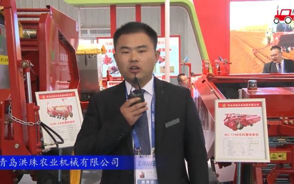2017国际农机展青岛洪珠参展产品视频详解