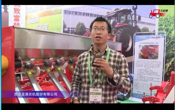 西安亚澳农机参展产品视频详解---2018国际农机展