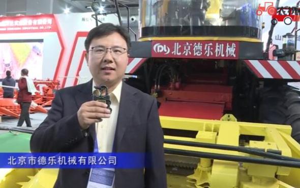 北京市德乐机械有限公司-2019中国农机展视频