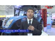 乐星农业装备（青岛）有限公司（1）-2019中国农机展视频
