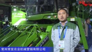 常州常发农业机械营销有限公司（1）-2019中国农机展视频