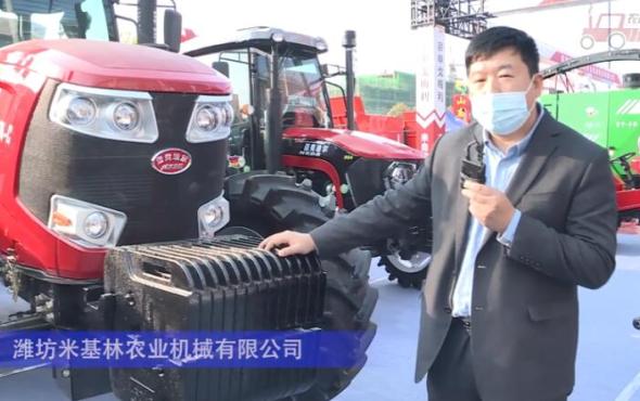 迈克迪尔2104-C拖拉机--2020中国农机展