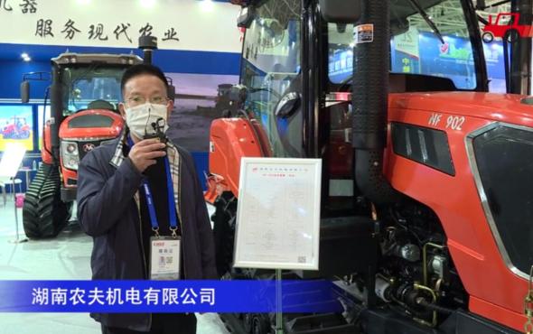 农夫NF902履带拖拉机-2020中国农机展