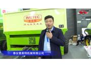 泰安意美特机械有限公司-2020中国农机展