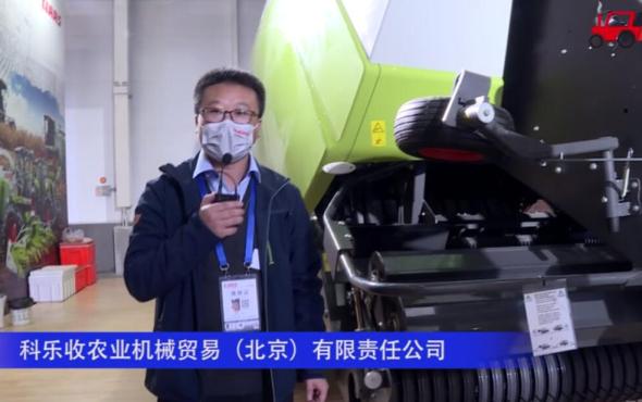 CLAAS 5300大方捆打捆机--2020中国农机展