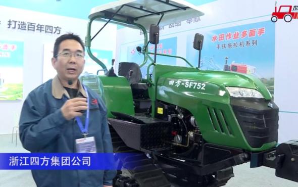 浙江四方集团公司--2020中国农机展