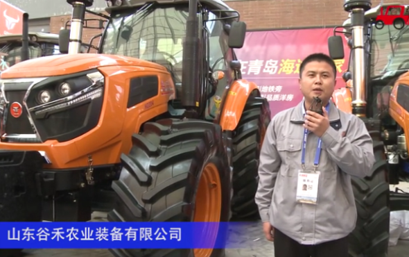 山东谷禾农业装备有限公司-2020中国农机展