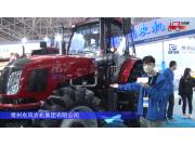 东风DF1204-CVT拖拉机-2021中国农机展