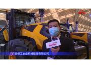 广西柳工HE2604拖拉机-2021中国农机展