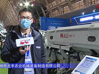 龙丰2BMQ-12播种机-2021中国农机展