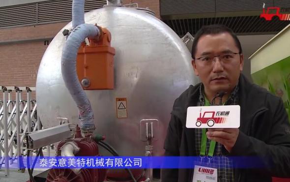 意美特液态肥抛洒机-2021中国农机展