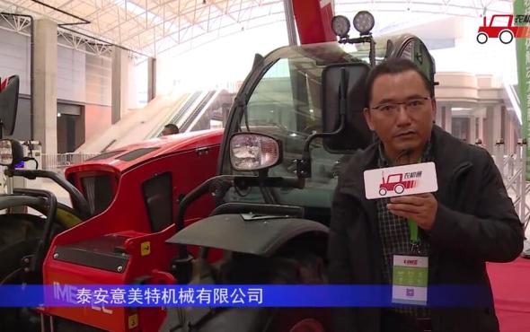 意美特730型伸缩臂叉车-2021中国农机展