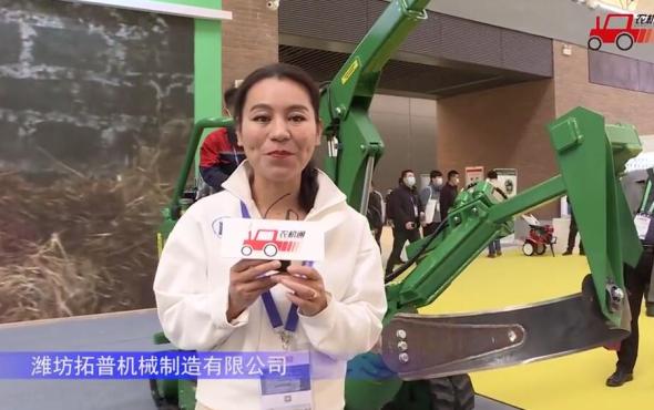 潍坊拓普HZC38挖树机-2021中国农机展