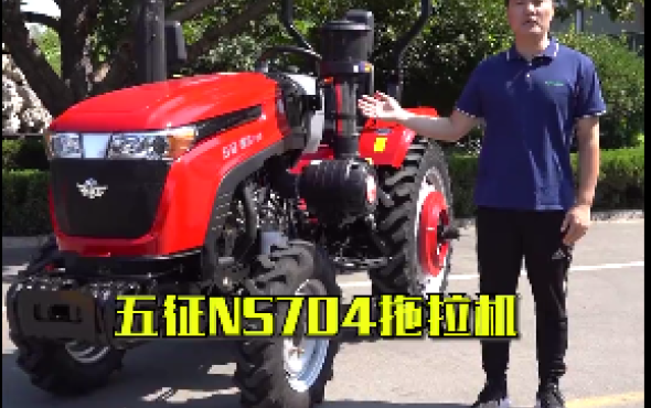 五征NS704轮式拖拉机产品讲解-3
