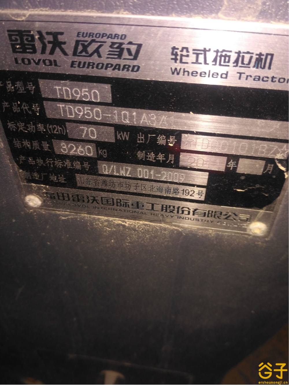 雷沃欧豹td950拖拉机