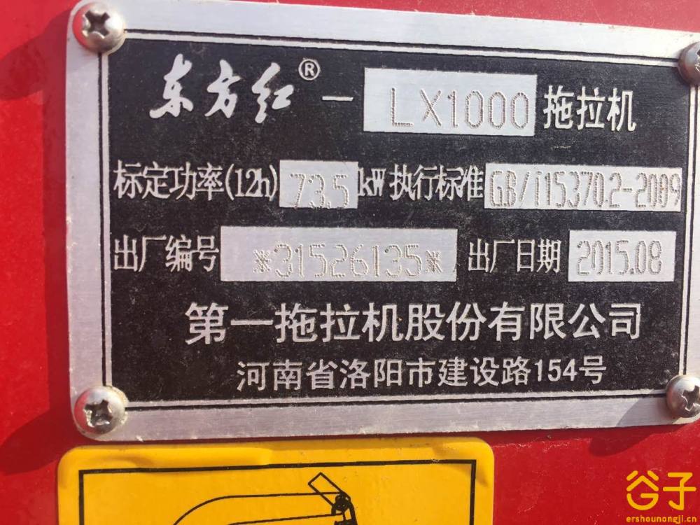 东方红lx1000轮式拖拉机