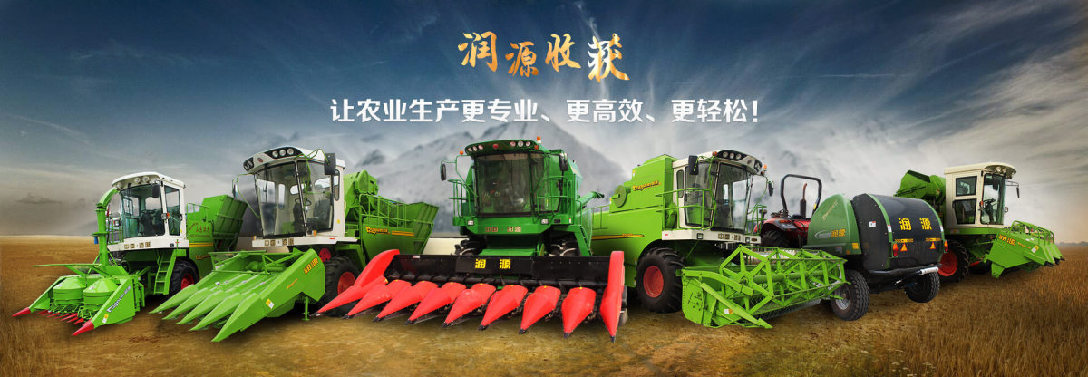 黑龙江省农机销售有限责任公司