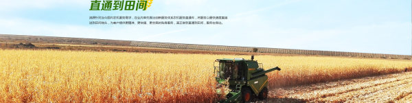 法库县新长海农机有限公司