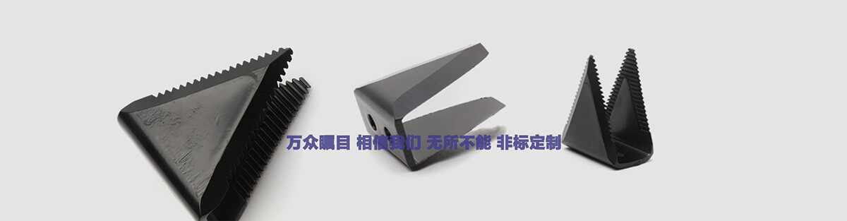 收割机刀片