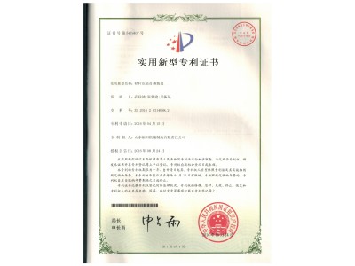 专利证书1