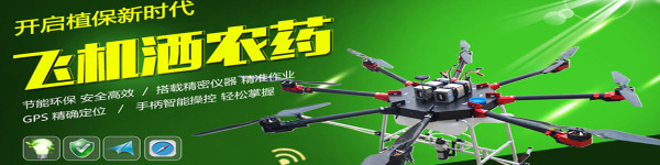 鹰飞（深圳）航空植保创新科技有限公司