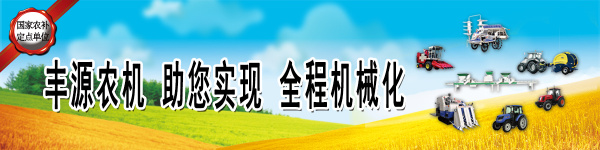 齐齐哈尔市丰源农机有限责任公司