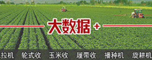 農機通2020上半年農機行業網絡關注度解讀