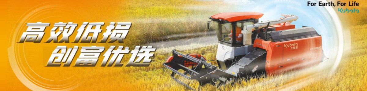 久保田農業機械（蘇州）有限公司