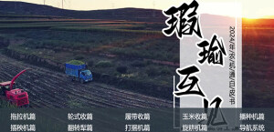 农机通2024农机品牌影响力白皮书
