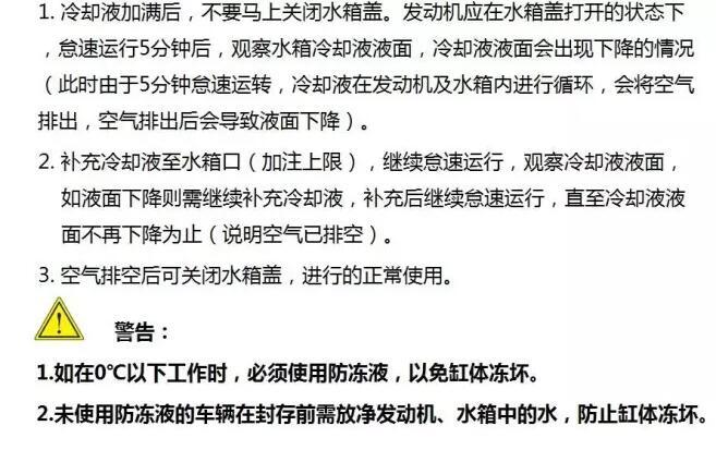 雷沃RG系列水稻收割機(jī)正確加注冷卻液