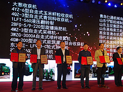 公司参加“2015中国农机行业年度大奖”颁奖典礼