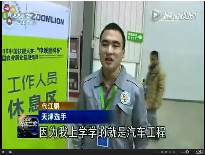 中联