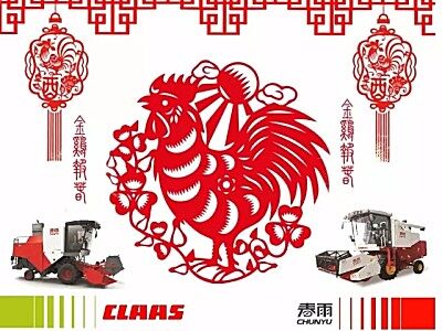 过年了！！！科乐收-春雨陪您过大年！祝您新年快乐，鸡年大吉！