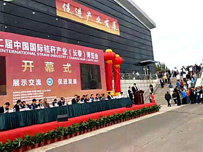 北京轩禾精彩亮相第二届中国国际秸秆产业博览会