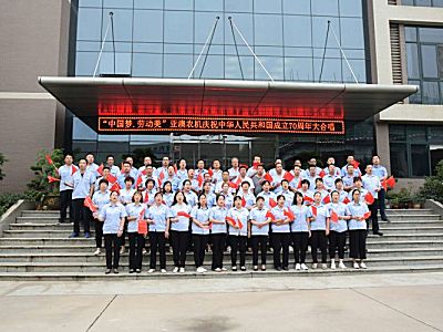 “中国梦.劳动美” 亚澳农机庆祝中华人民共和国成立70周年大合唱