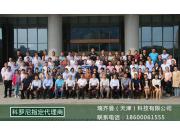 河南省牧草产业技术创新战略联盟启动会圆满结束