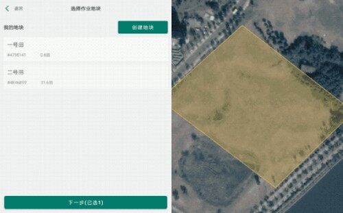 极飞农机自驾仪